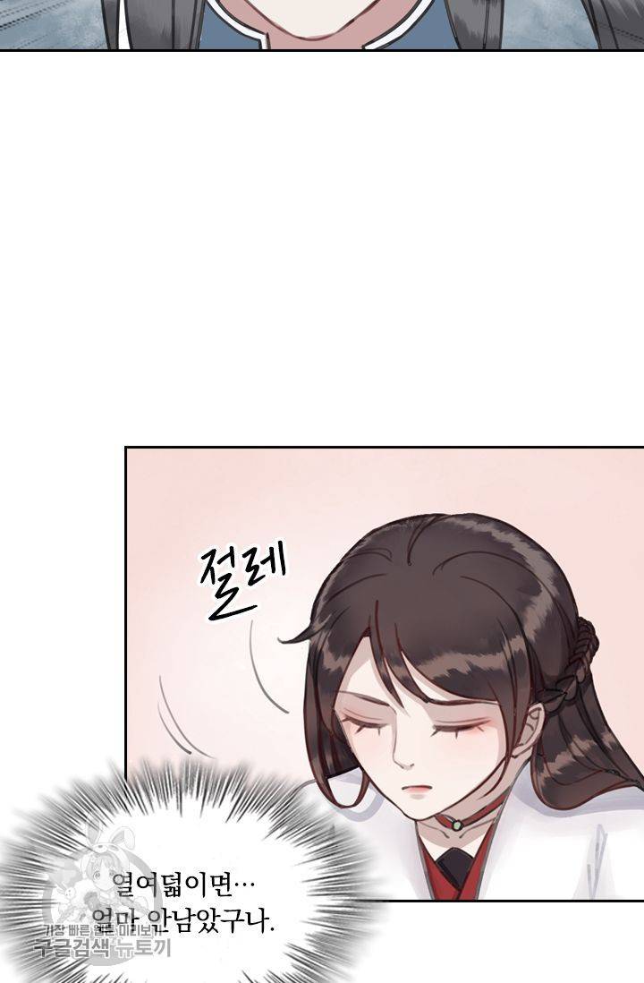 폭군이 내 새끼가 되었습니다 31화 30