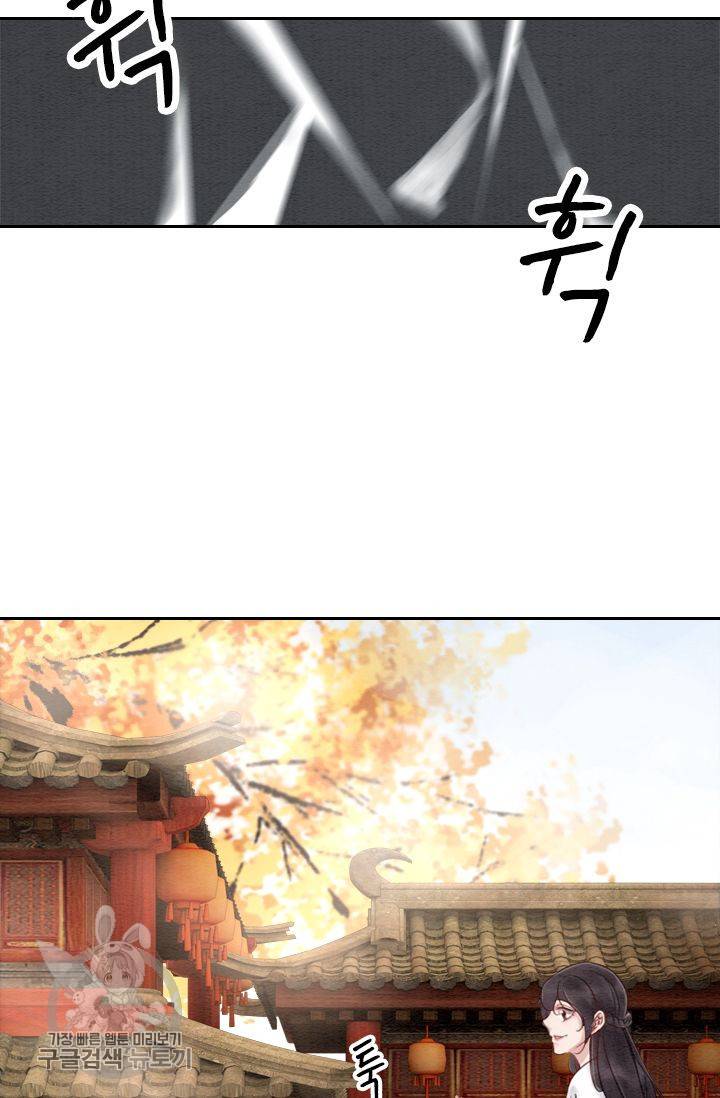 폭군이 내 새끼가 되었습니다 31화 42