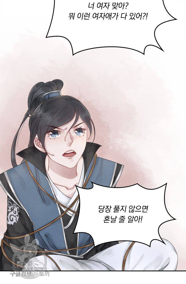 폭군이 내 새끼가 되었습니다 31화 44