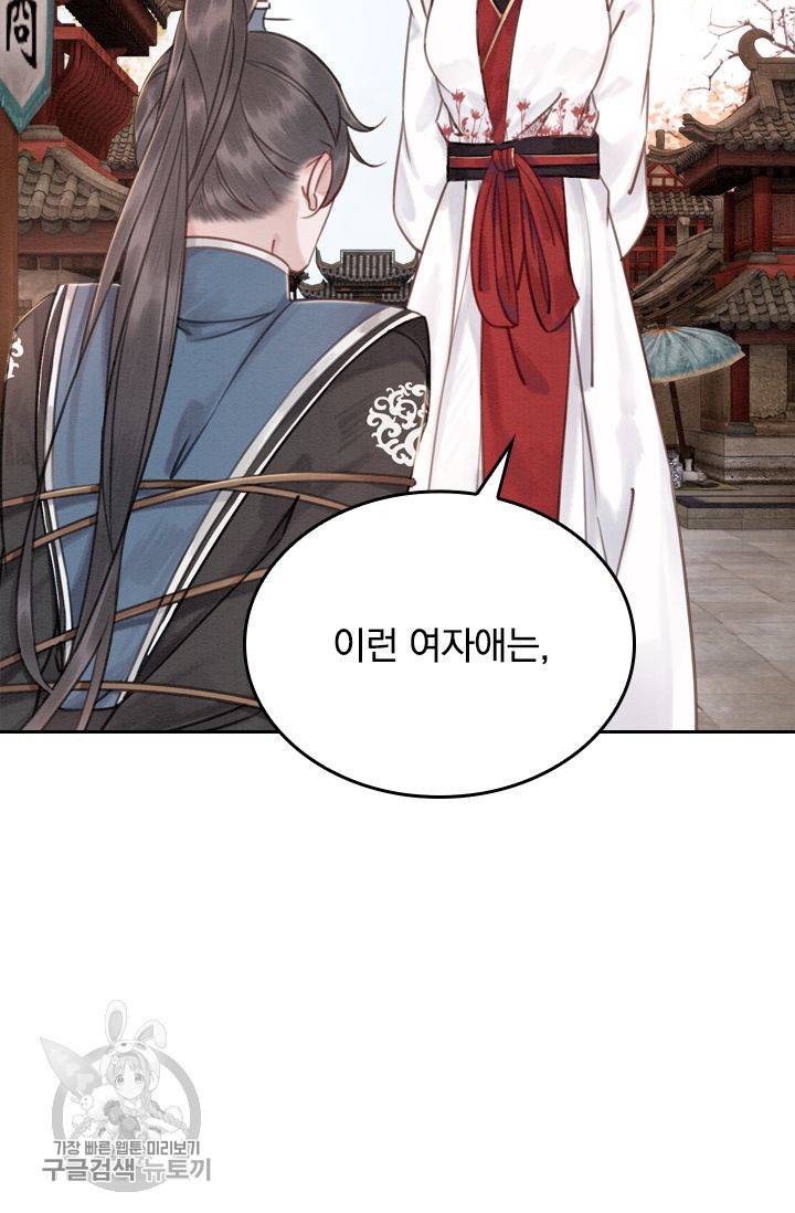 폭군이 내 새끼가 되었습니다 31화 46