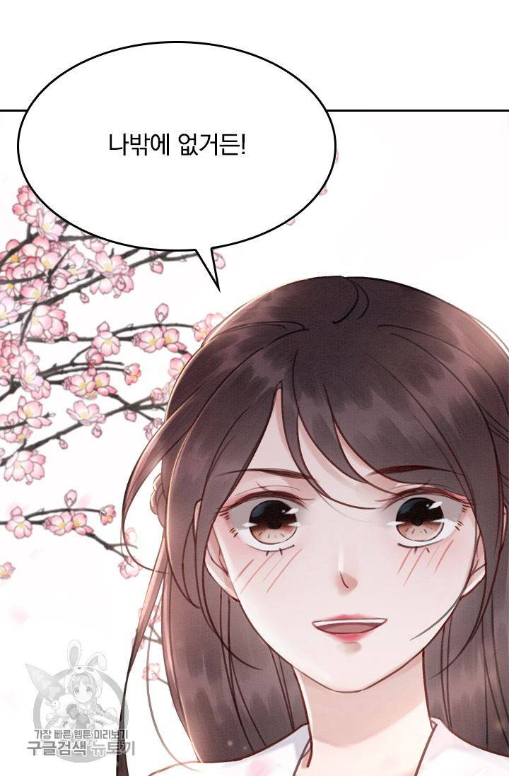 폭군이 내 새끼가 되었습니다 31화 47