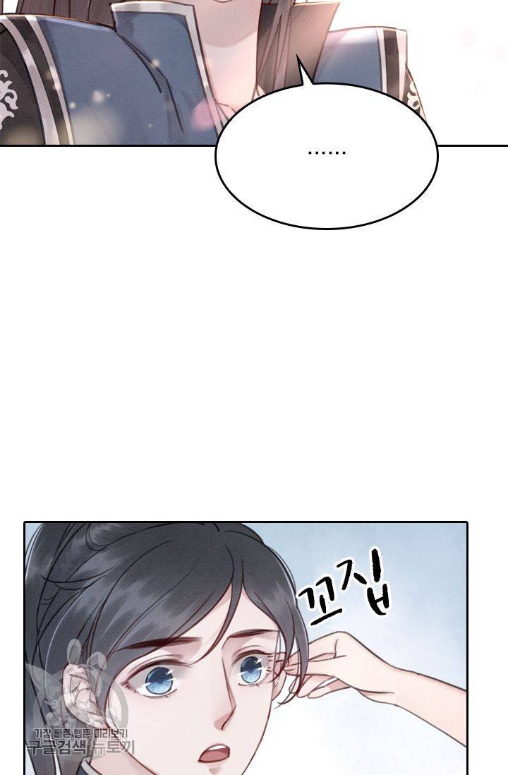 폭군이 내 새끼가 되었습니다 31화 49