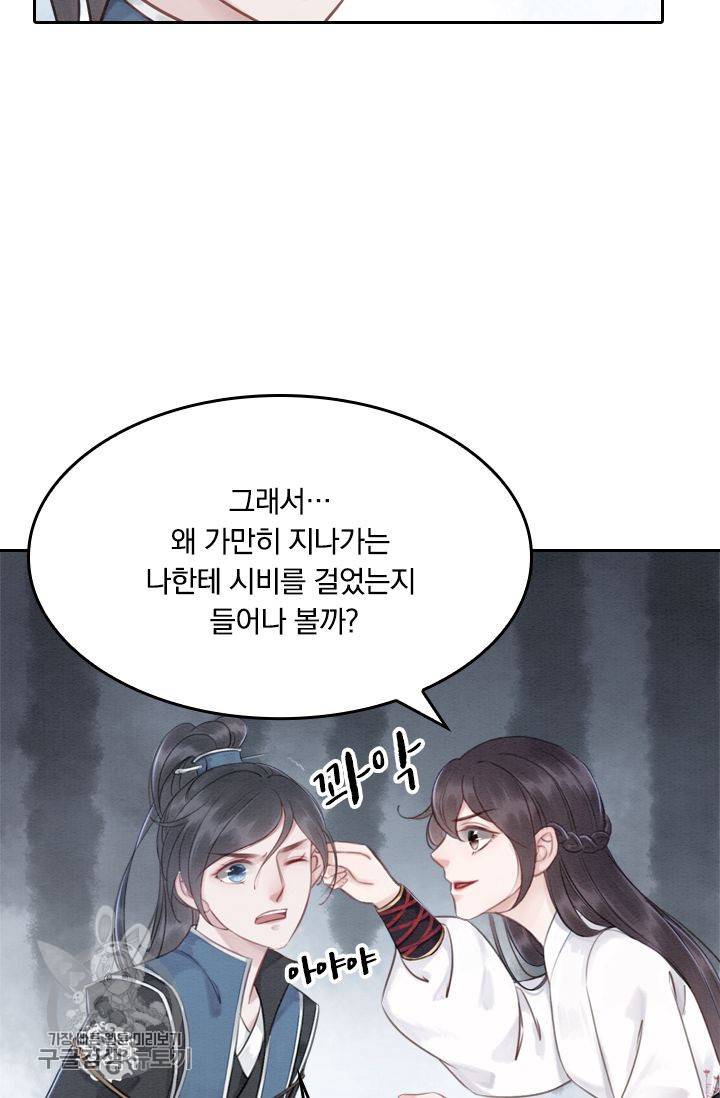 폭군이 내 새끼가 되었습니다 31화 50