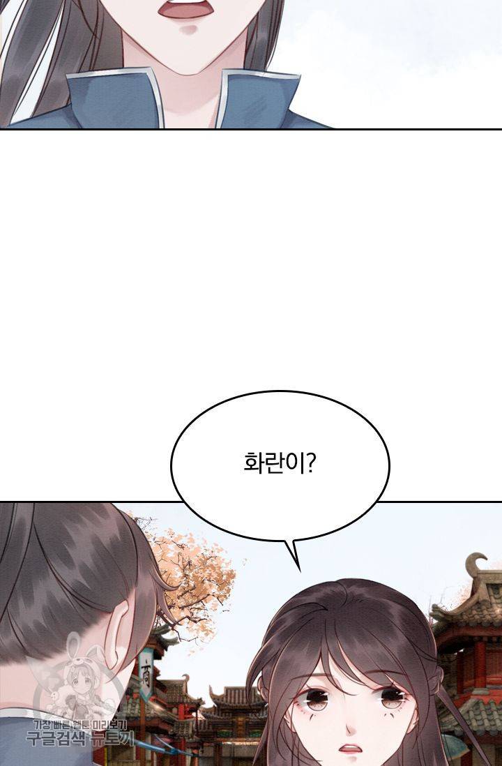 폭군이 내 새끼가 되었습니다 31화 53