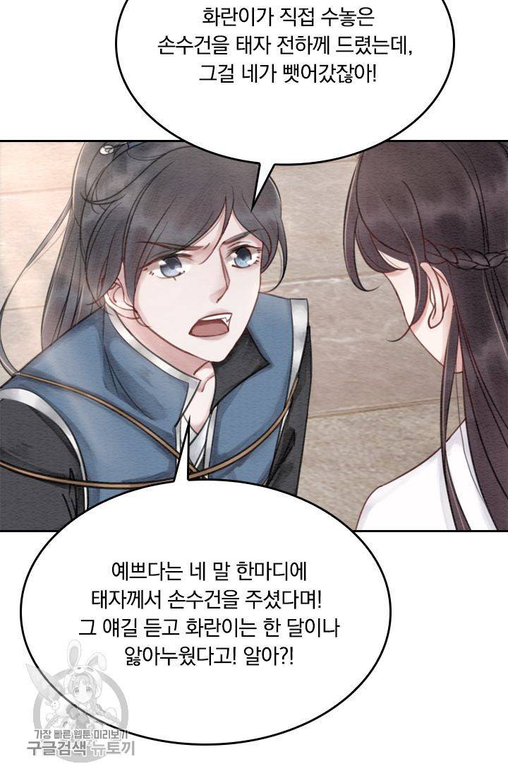 폭군이 내 새끼가 되었습니다 31화 58