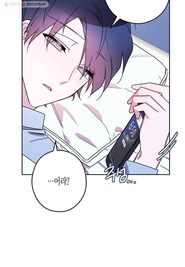 D-졸업 28화 7