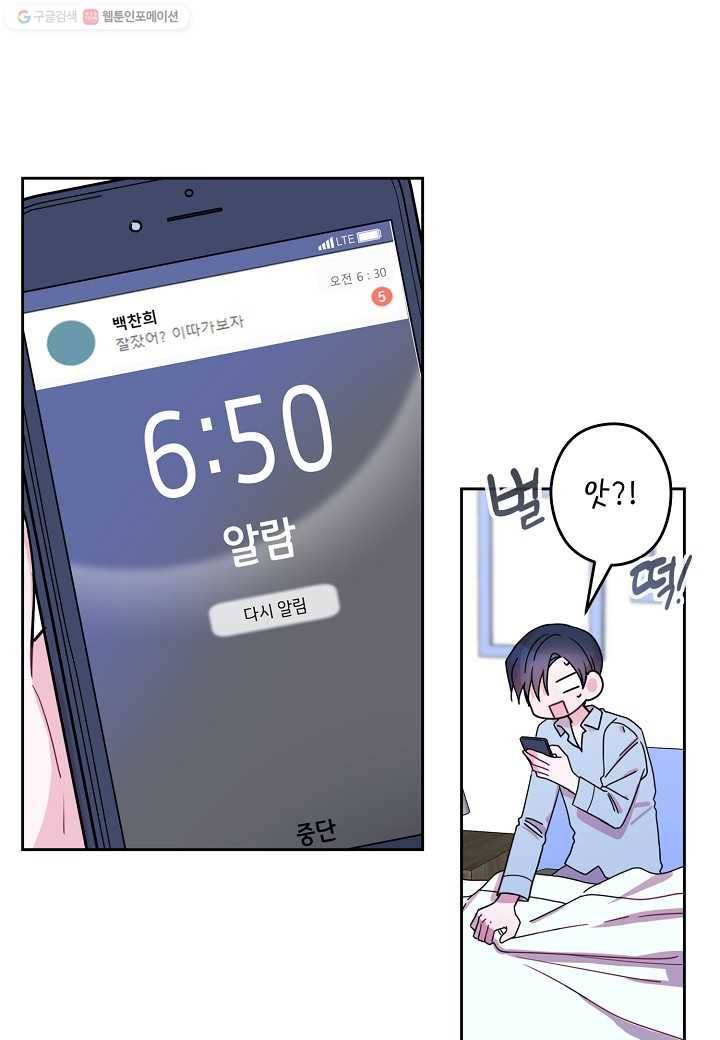 D-졸업 28화 8