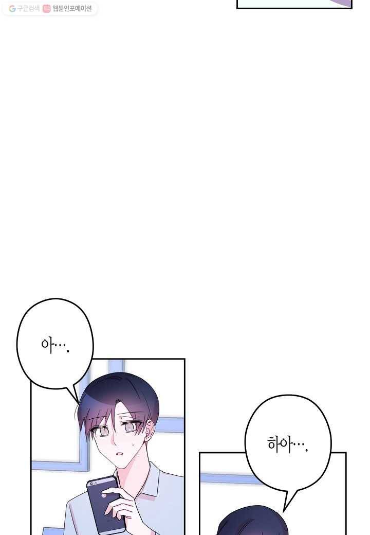 D-졸업 28화 9