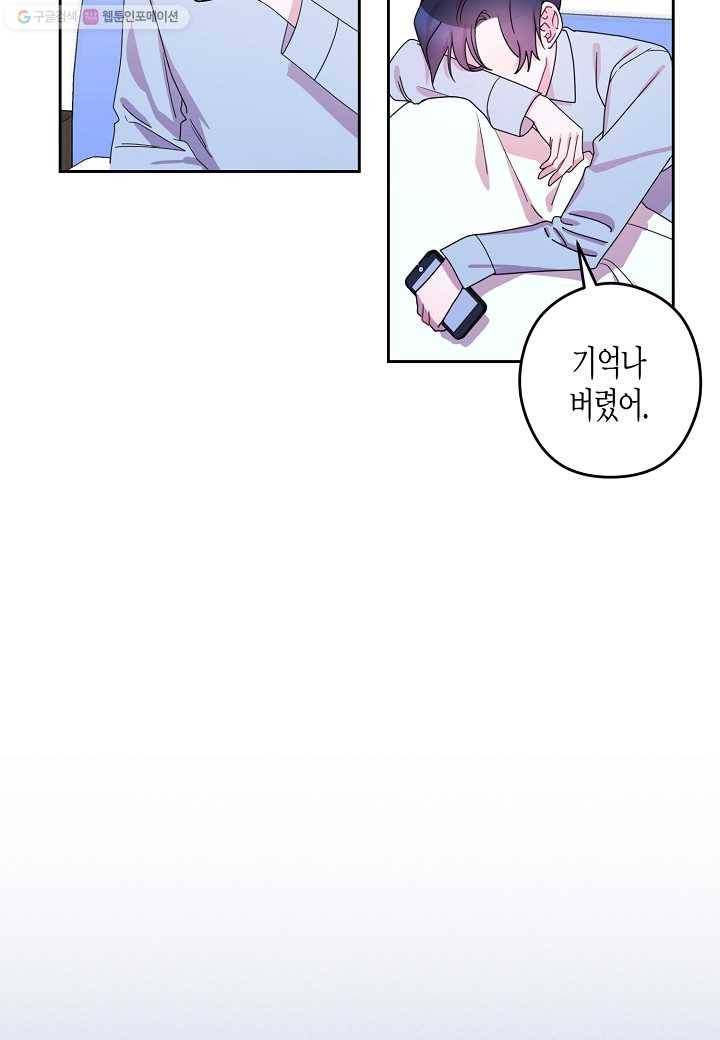 D-졸업 28화 10