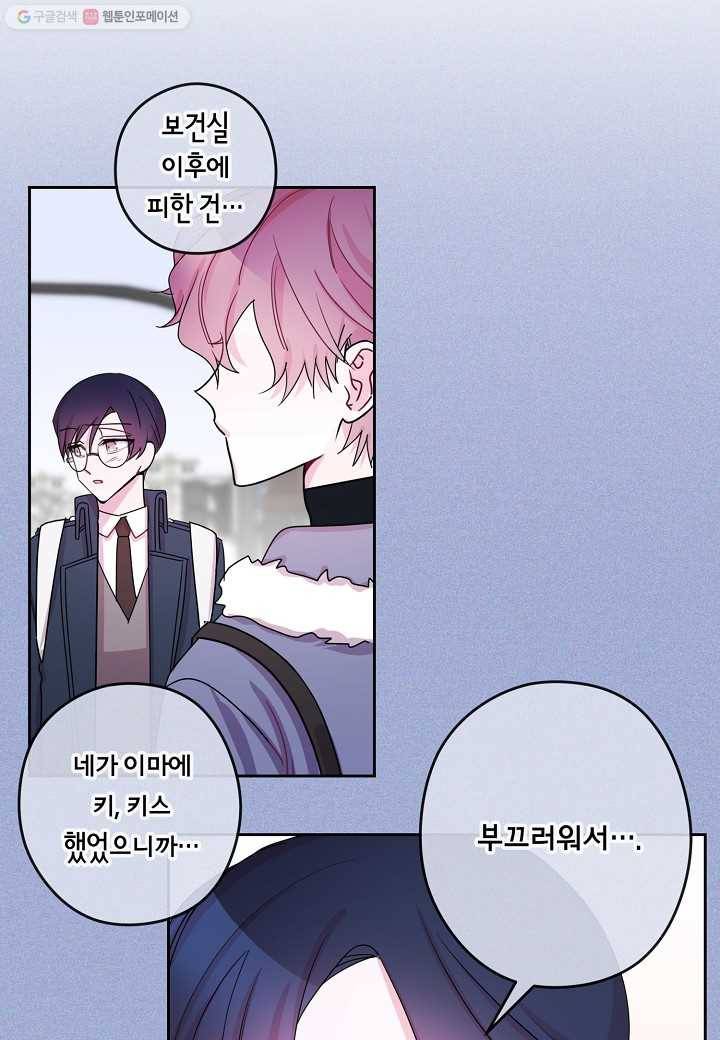 D-졸업 28화 11