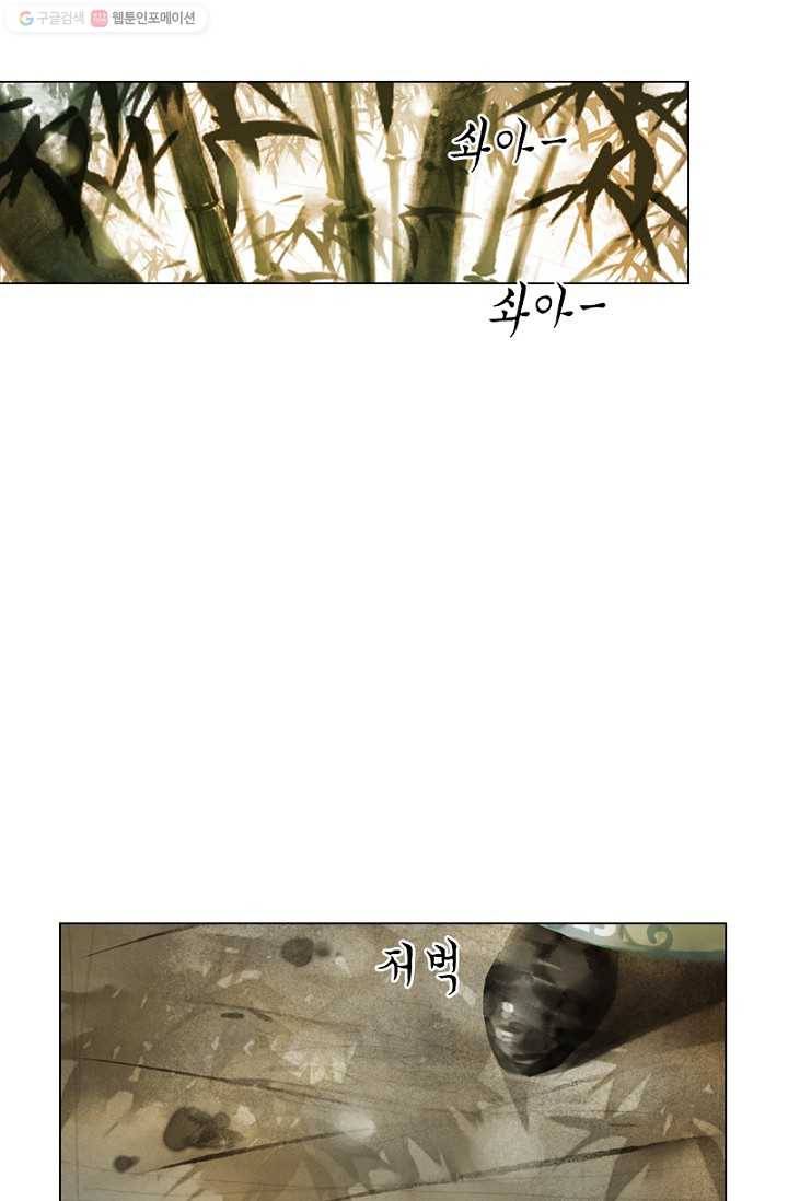 고홍 7화 9