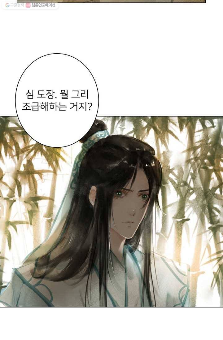 고홍 7화 10