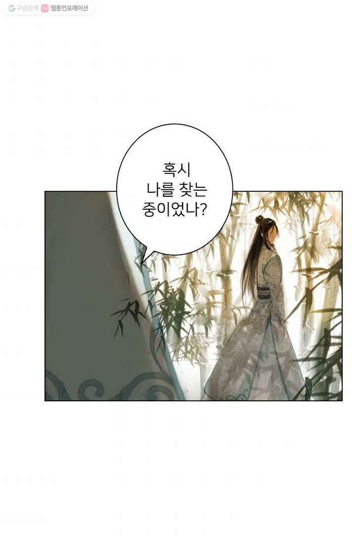 고홍 7화 11