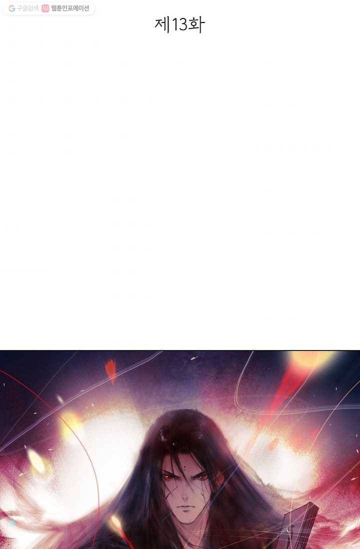 고홍 13화 2