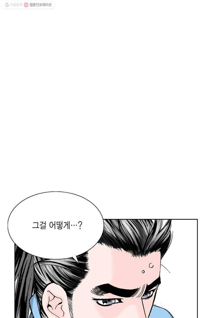 괴 51화 2