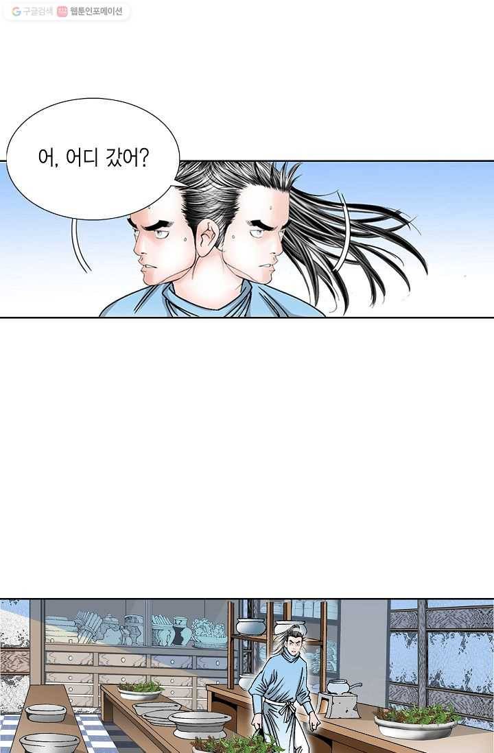 괴 51화 5