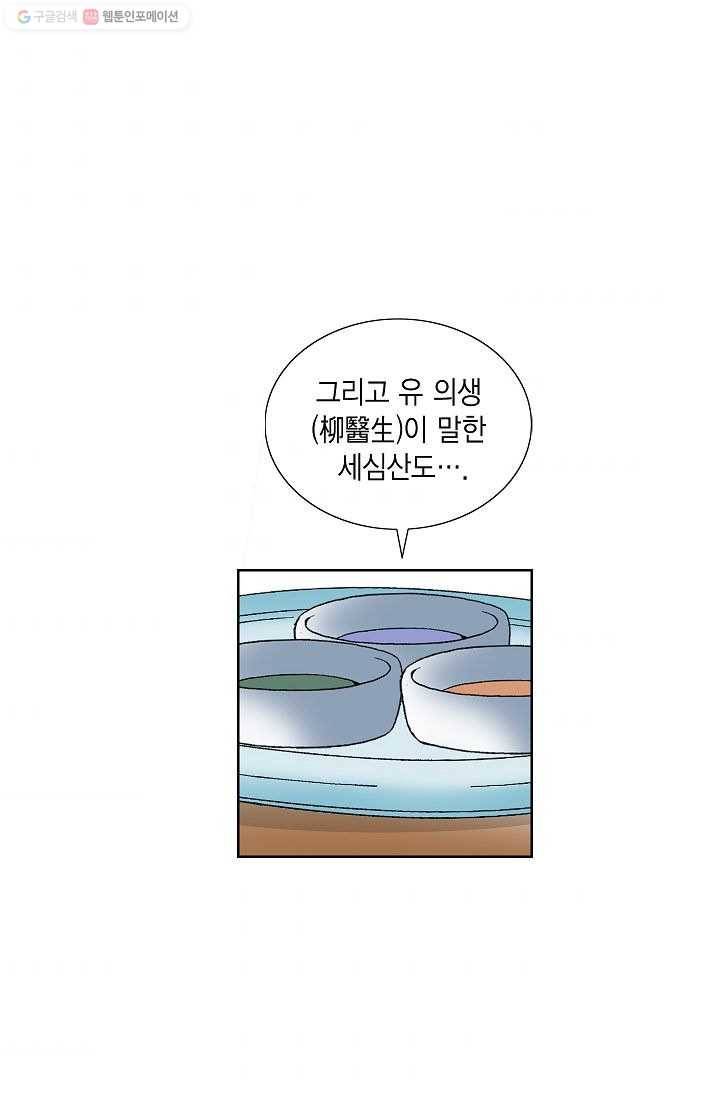 괴 51화 10