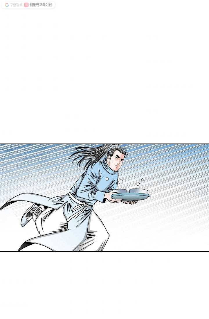 괴 51화 11