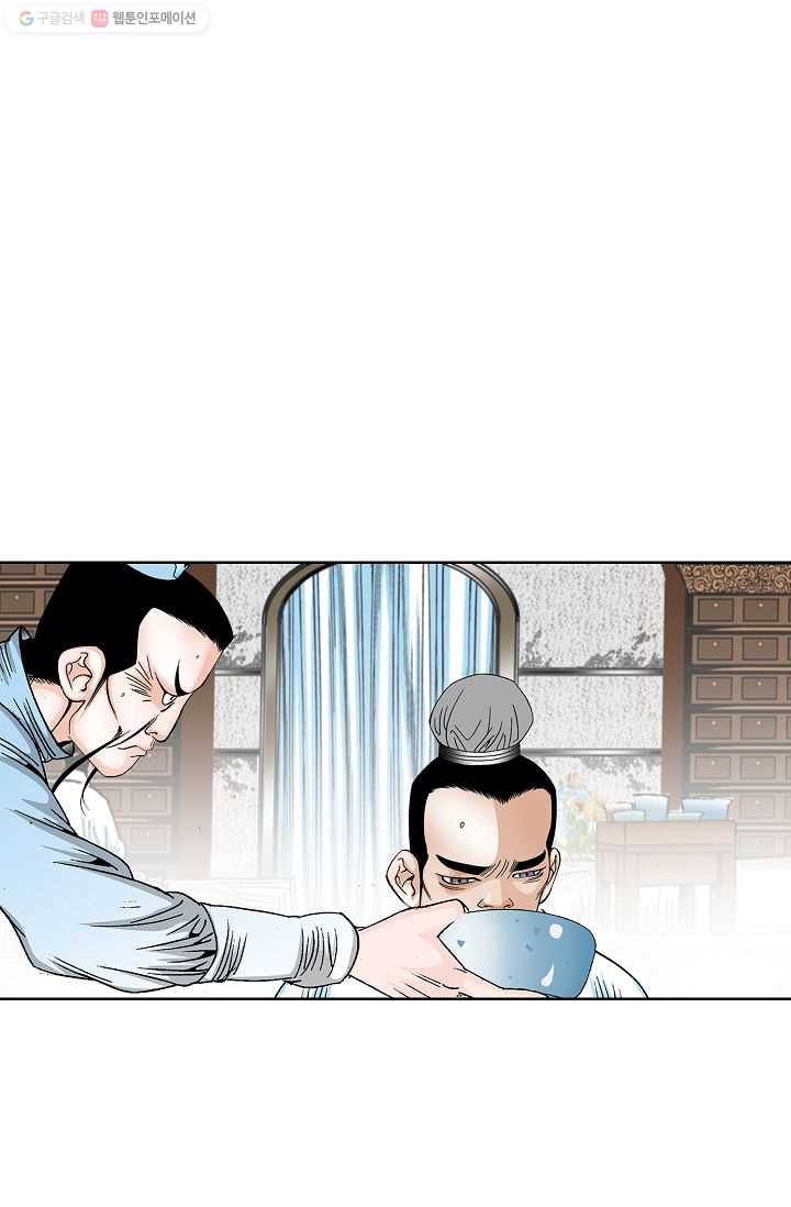 괴 51화 12