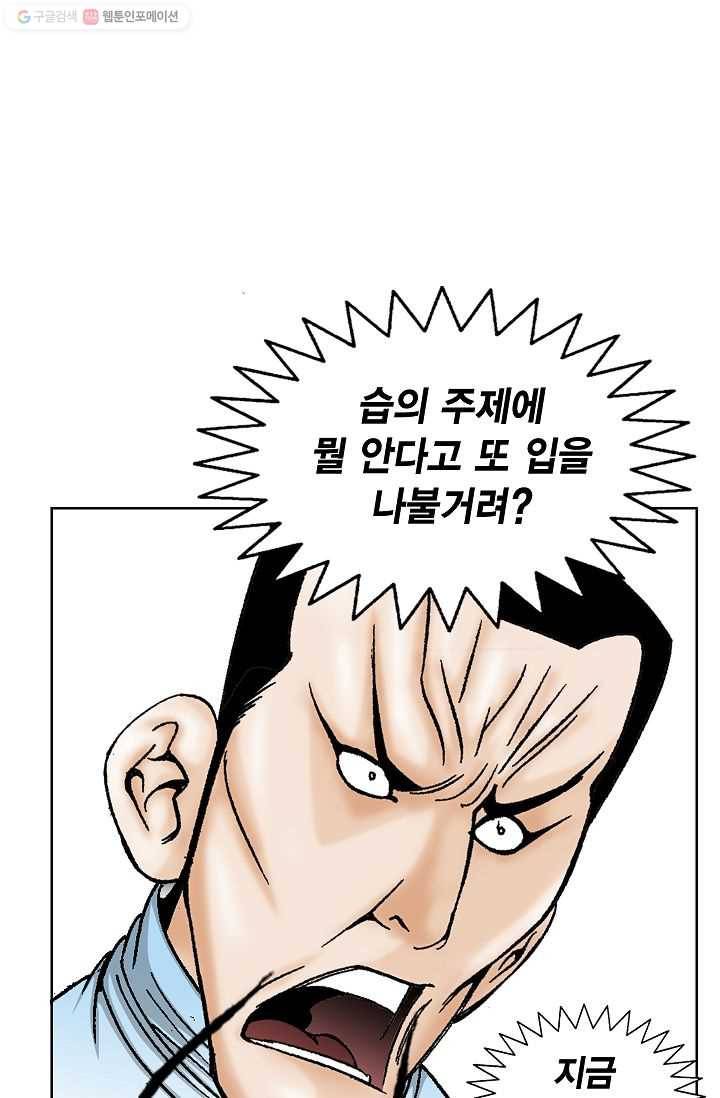 괴 51화 19