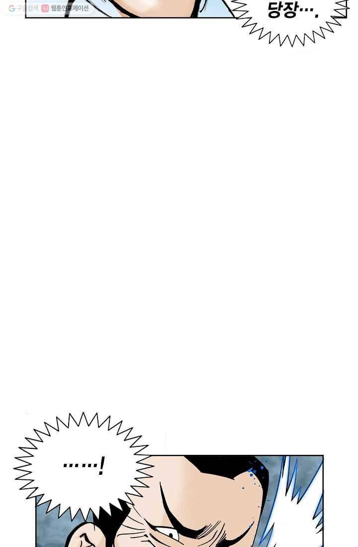 괴 51화 20