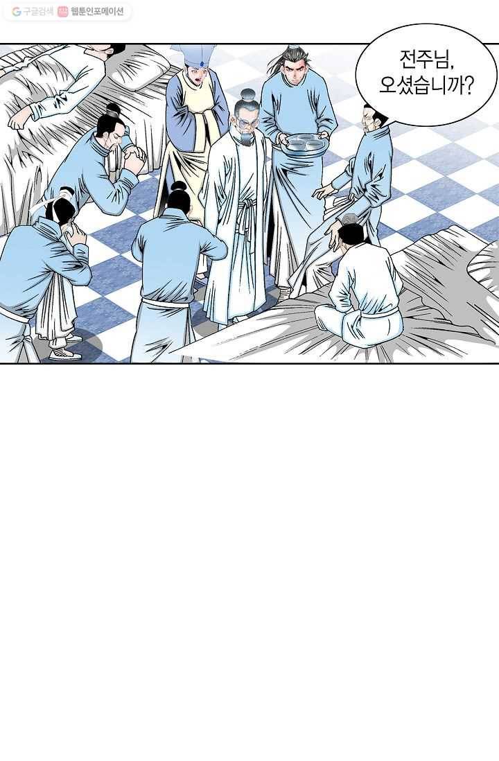 괴 51화 23