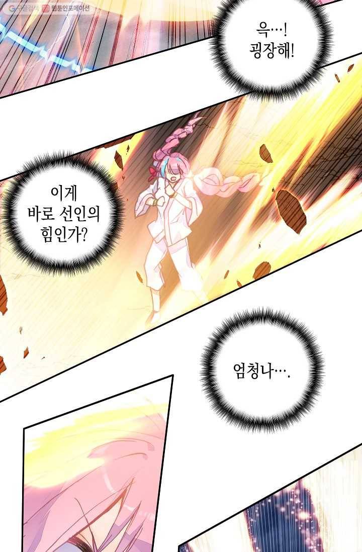 G 혼자만 레벨업 5화 3
