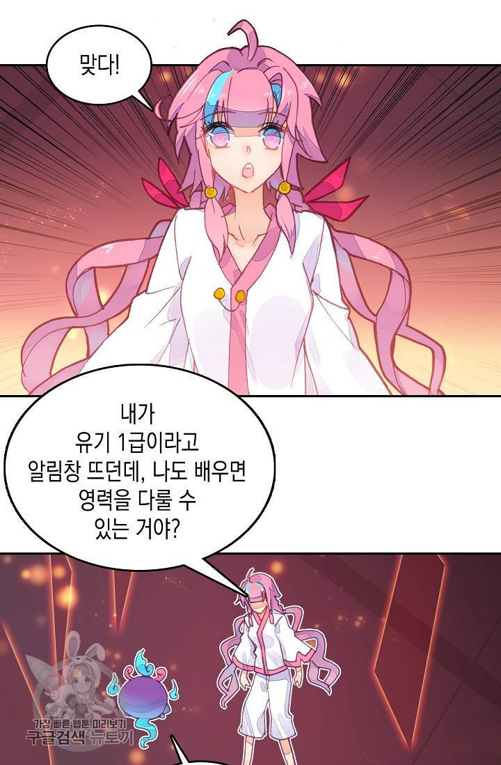 G 혼자만 레벨업 9화 2