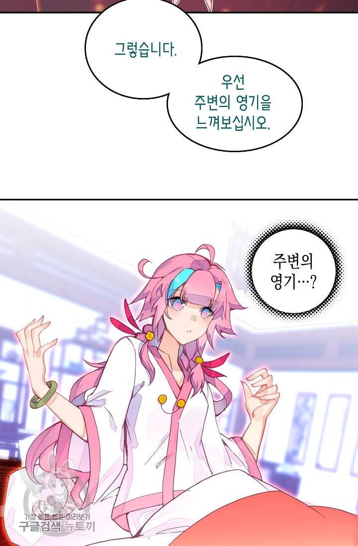 G 혼자만 레벨업 9화 3