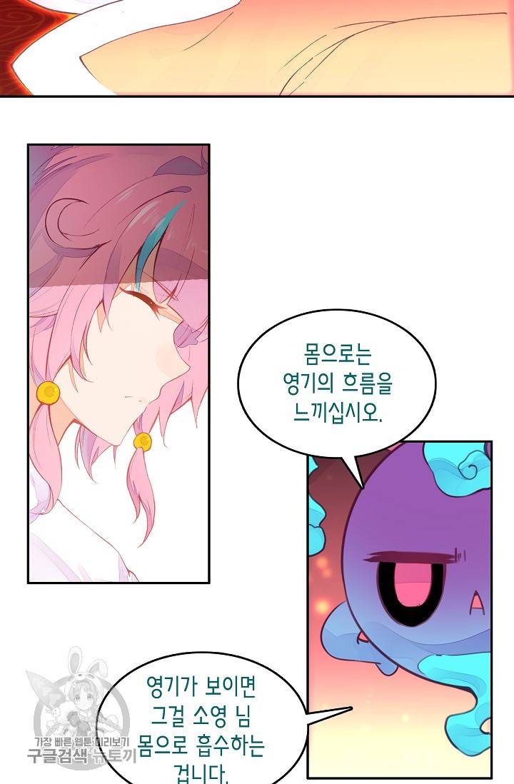 G 혼자만 레벨업 9화 4