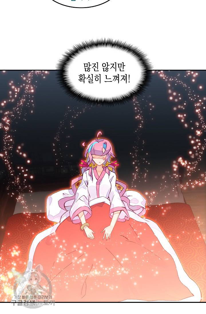 G 혼자만 레벨업 9화 5