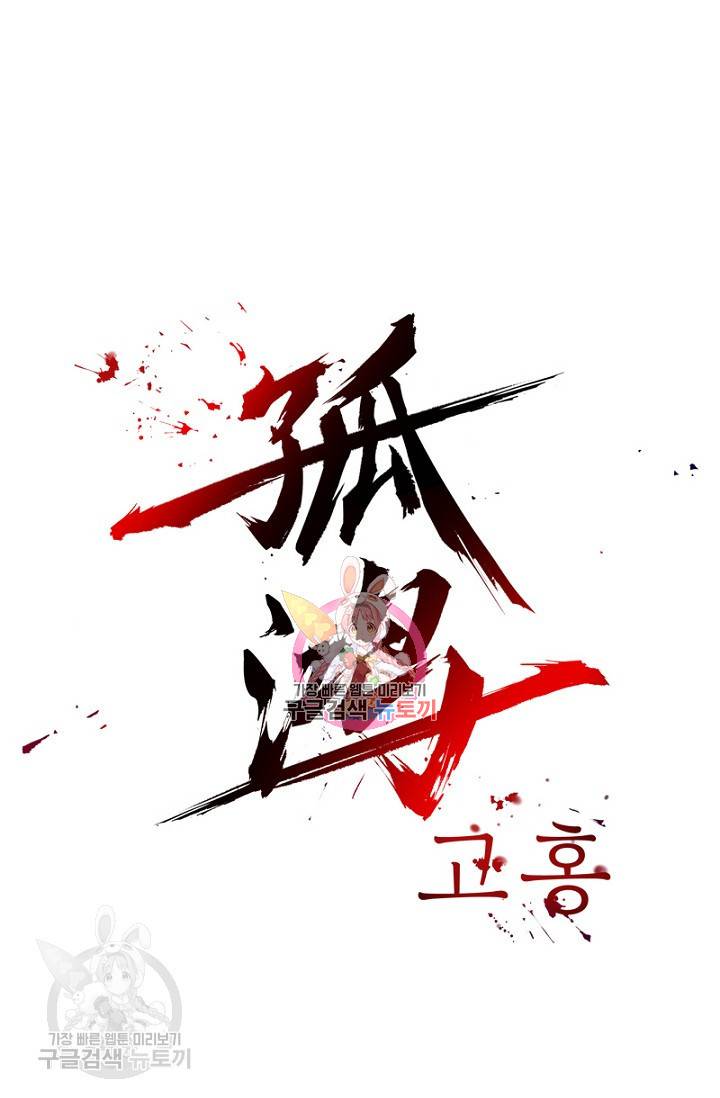 고홍 25화 1
