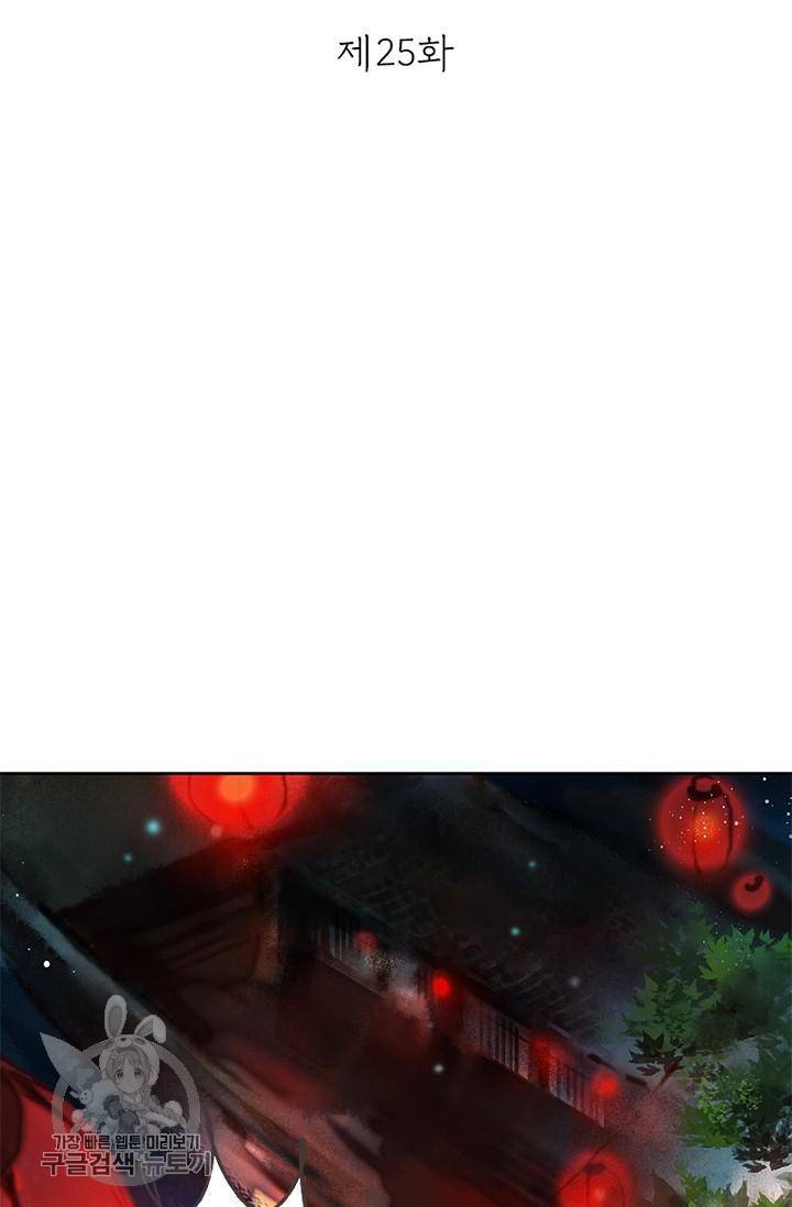 고홍 25화 2