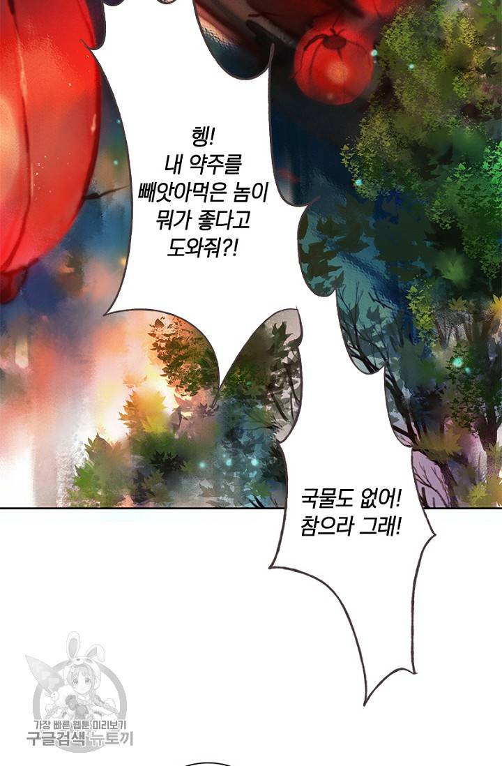 고홍 25화 3