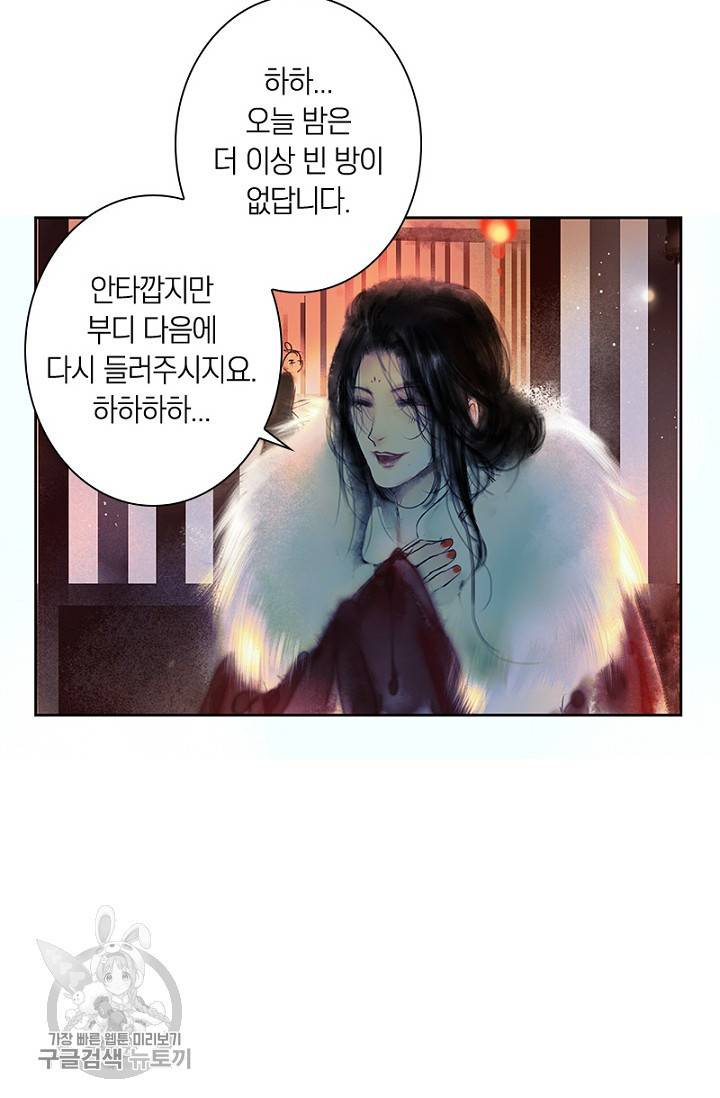 고홍 25화 4