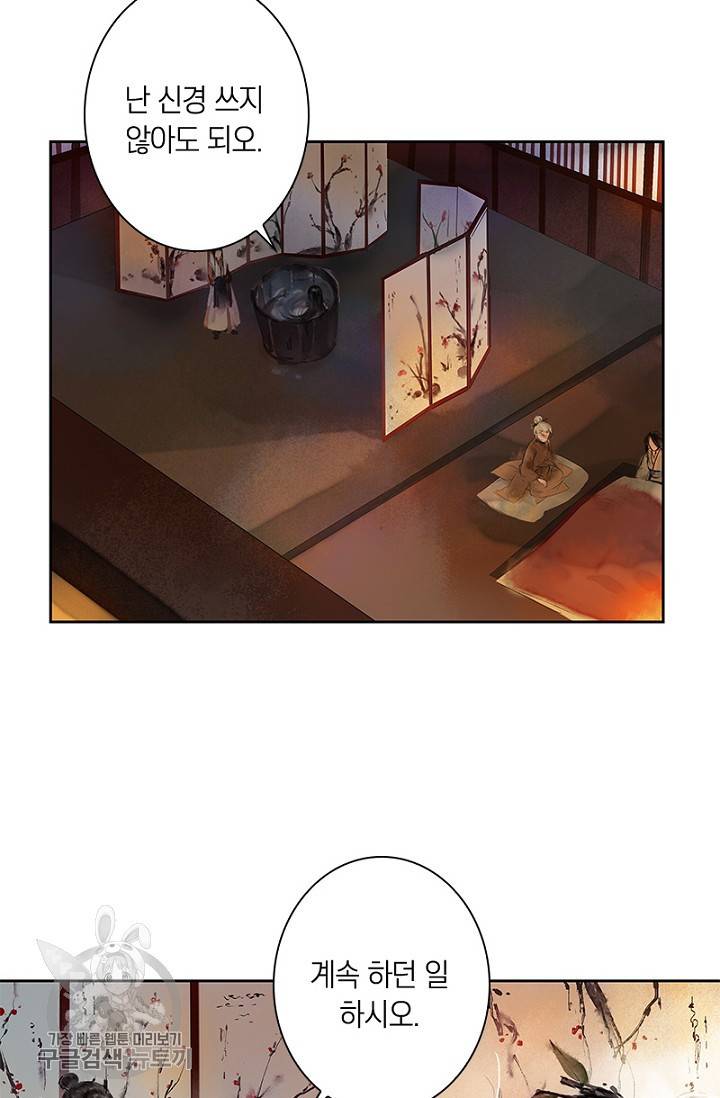 고홍 25화 6