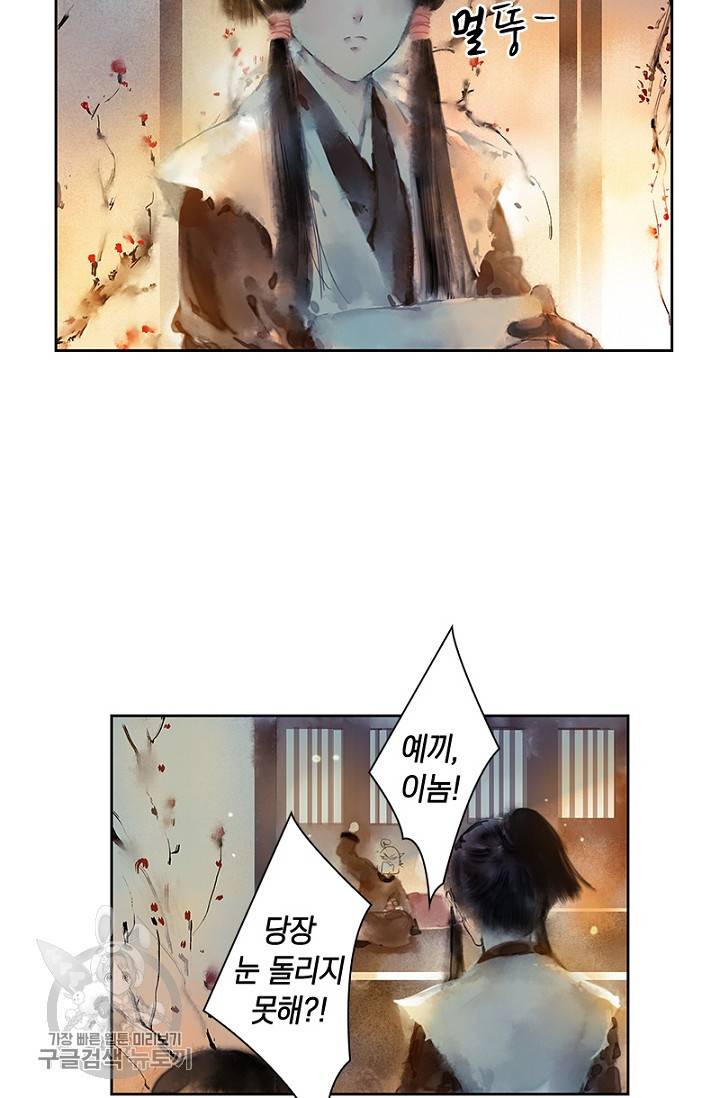 고홍 25화 8