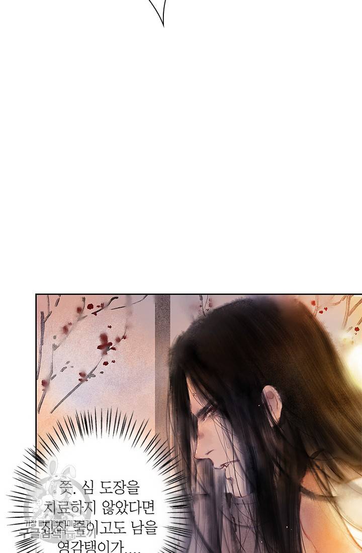 고홍 25화 9