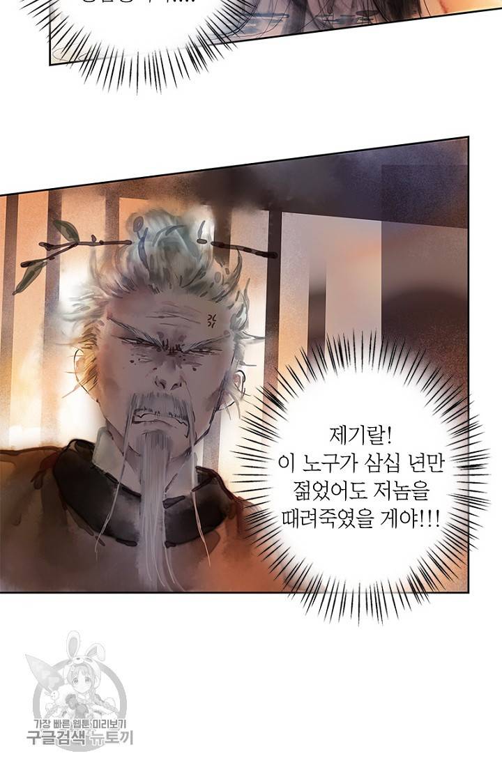 고홍 25화 10