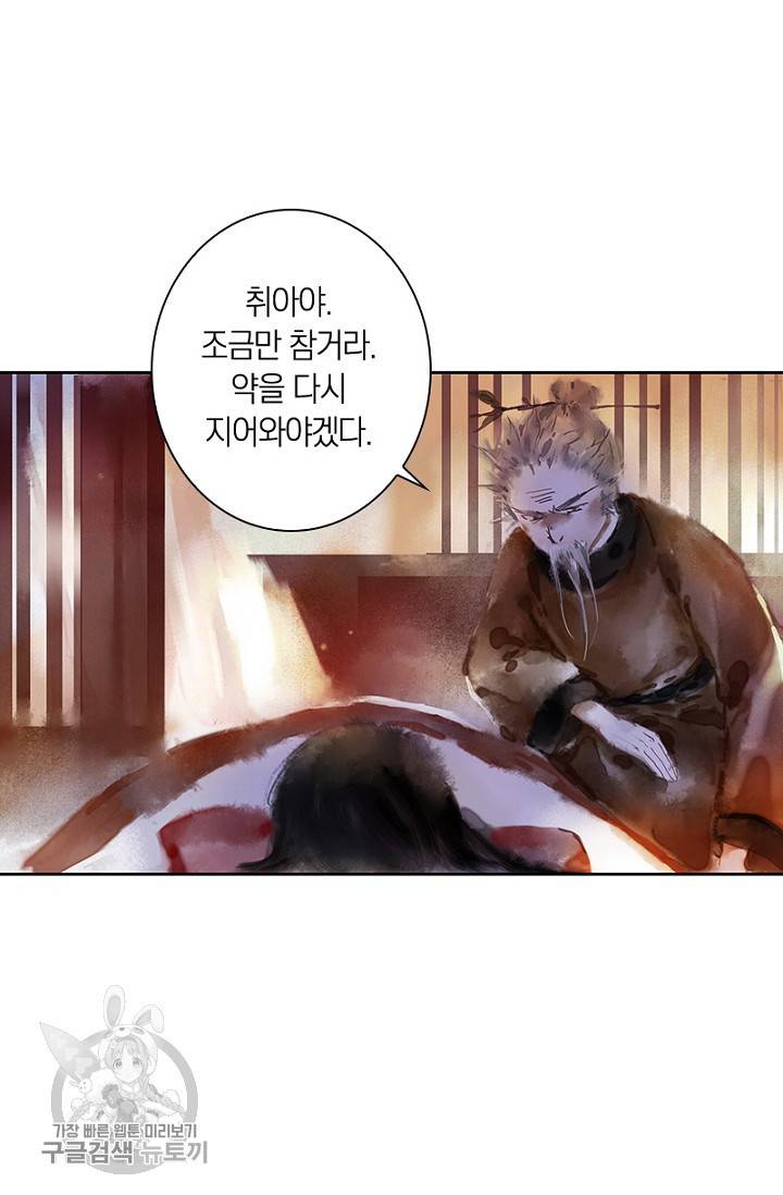 고홍 25화 11