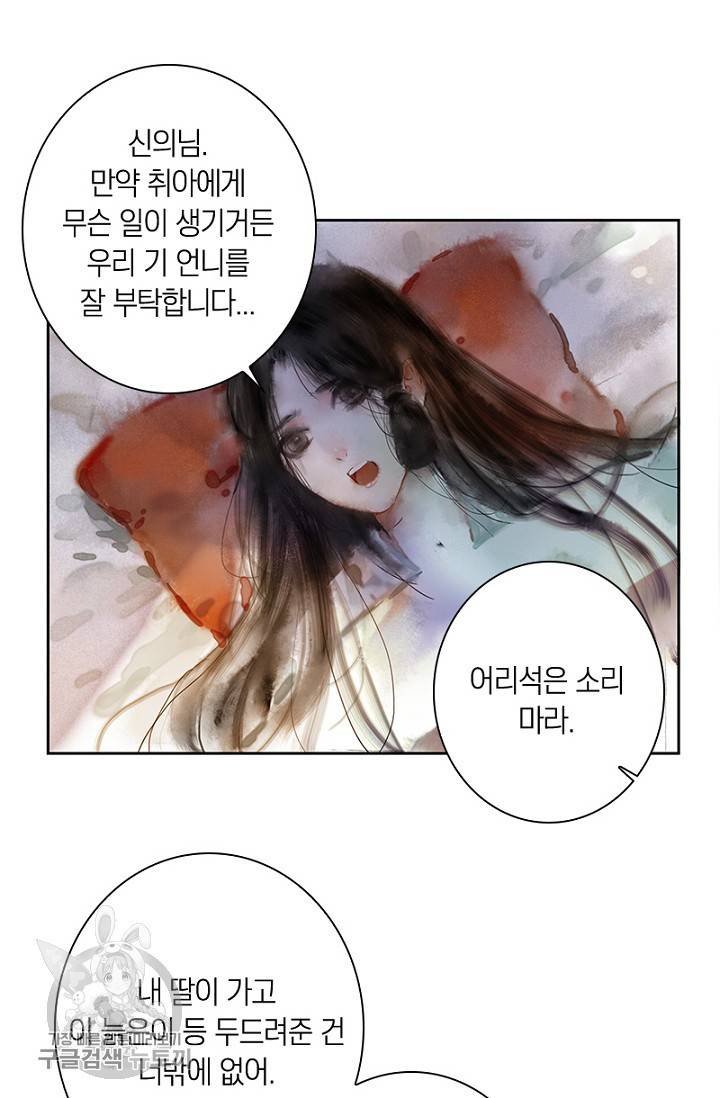 고홍 25화 12