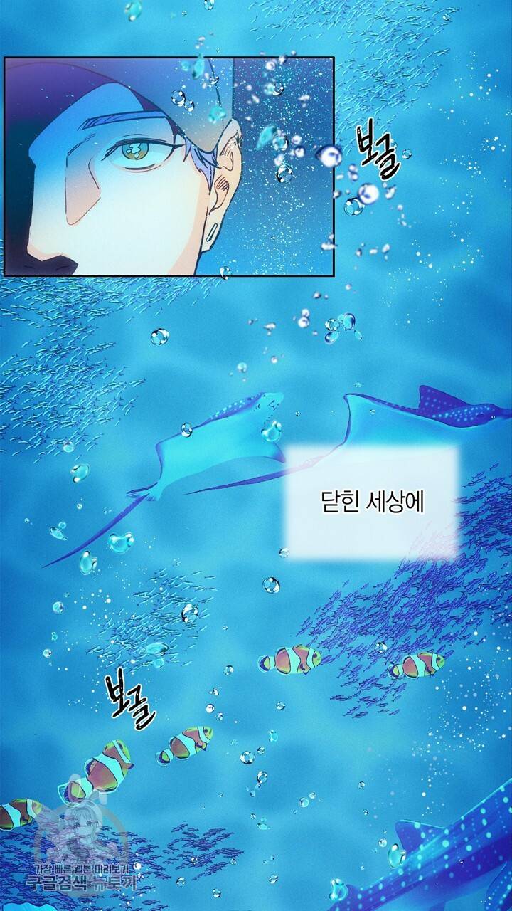 트랙터는 사랑을 싣고 10화 3