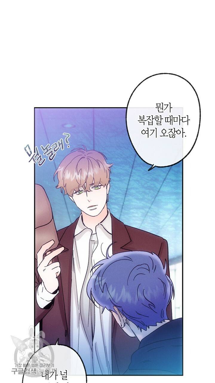 트랙터는 사랑을 싣고 10화 7