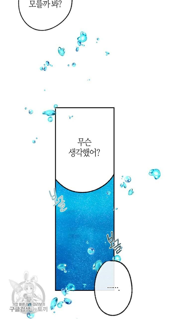 트랙터는 사랑을 싣고 10화 8