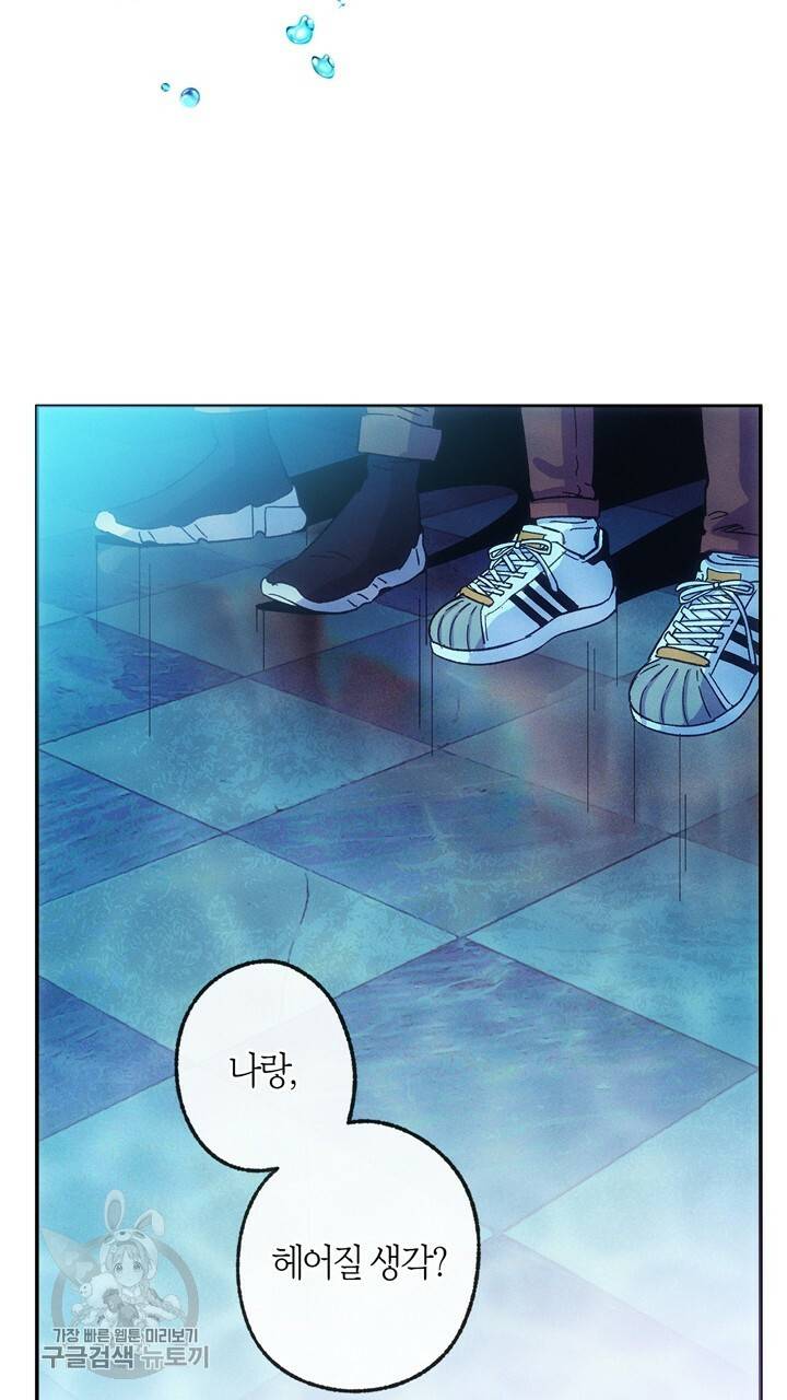 트랙터는 사랑을 싣고 10화 9
