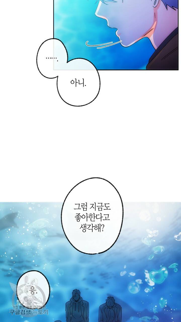 트랙터는 사랑을 싣고 10화 11