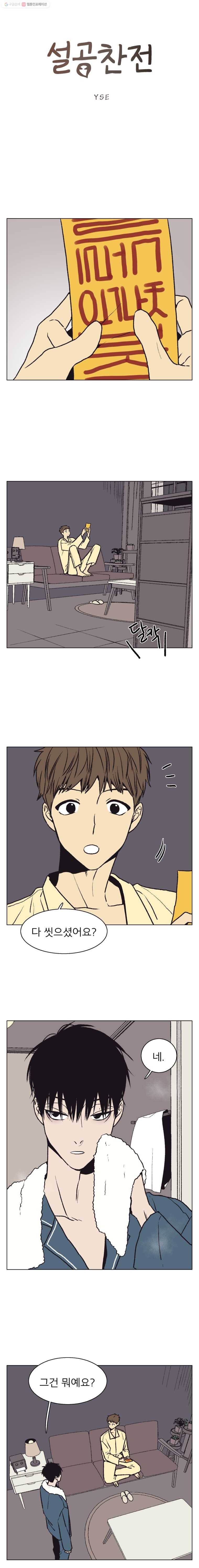 설공찬전 49화 1