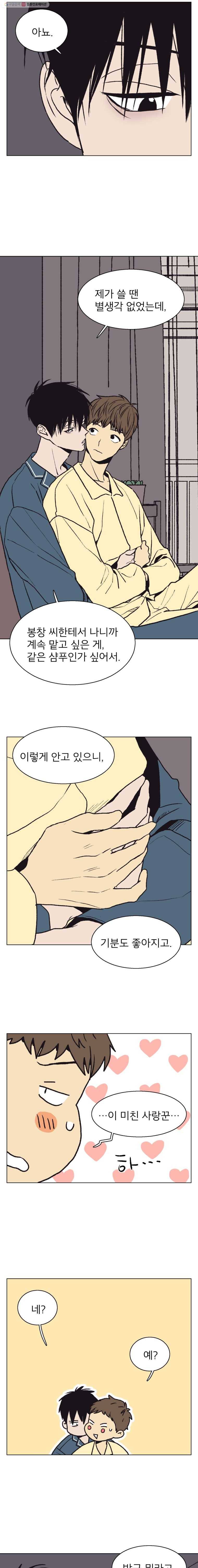 설공찬전 49화 4