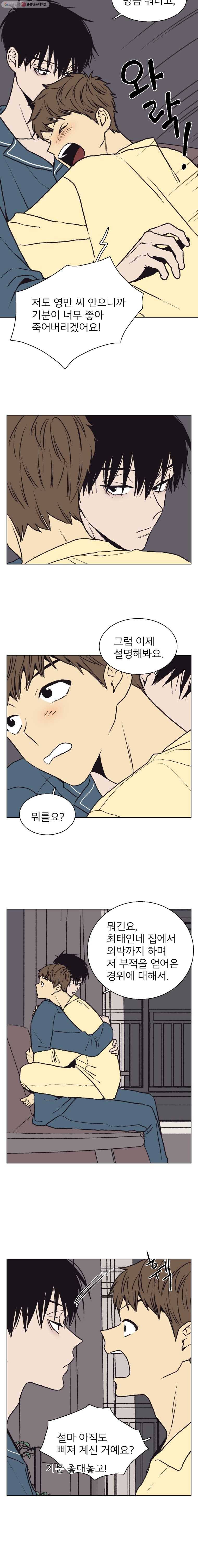 설공찬전 49화 5