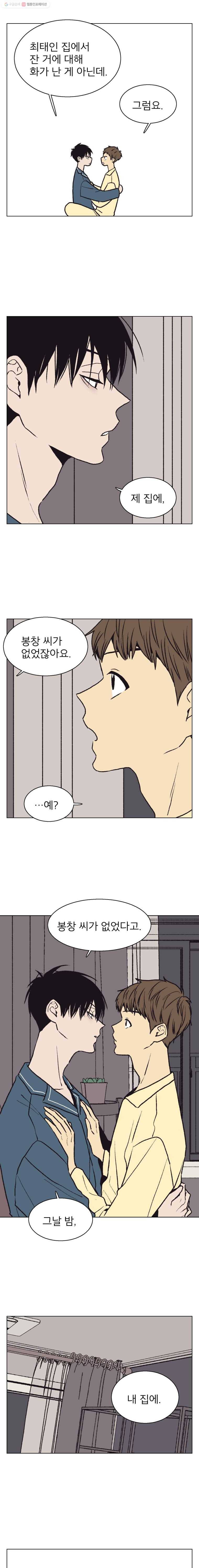 설공찬전 49화 6